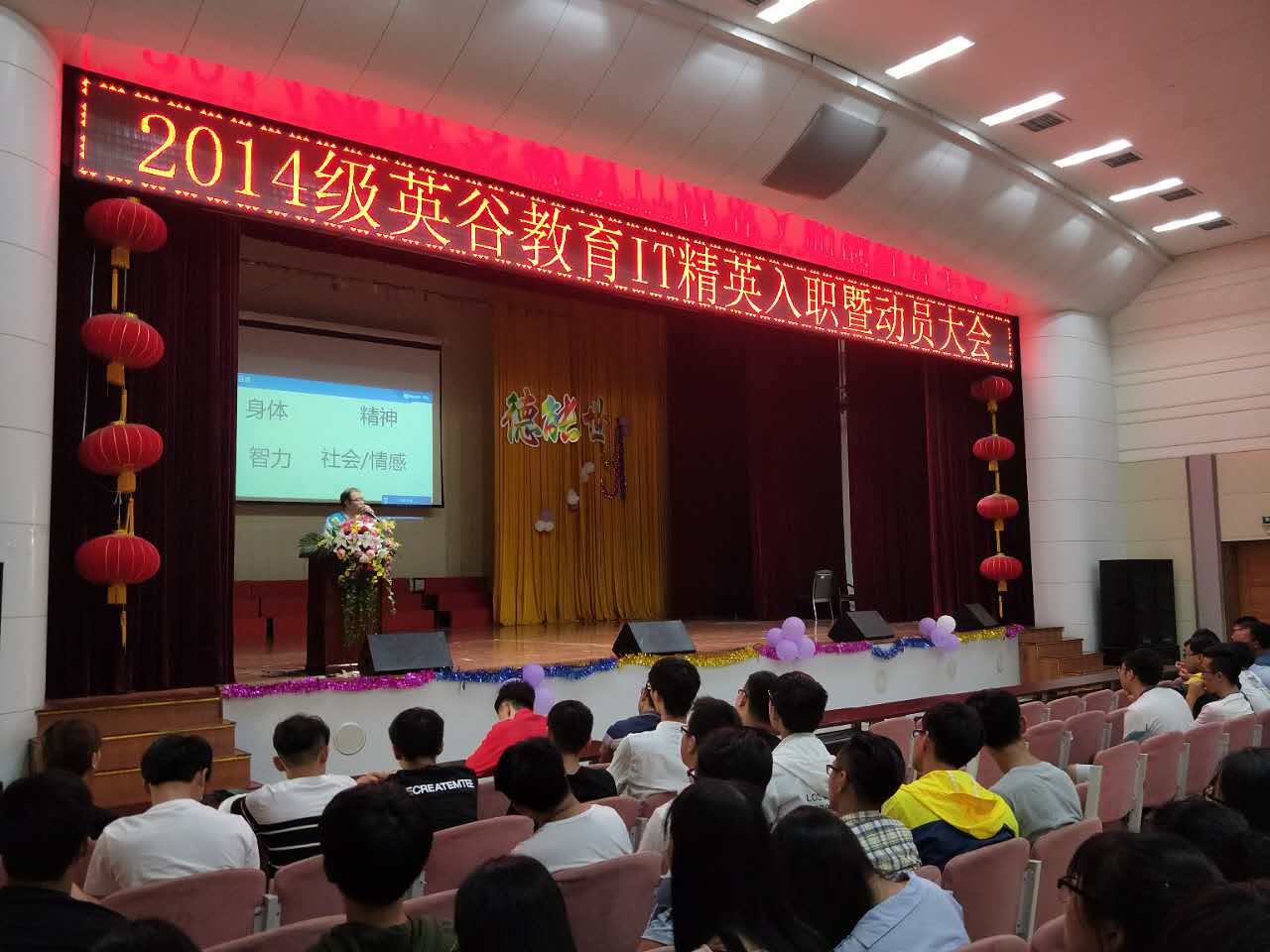 中科華智IT會(huì)議