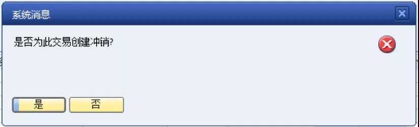 SAP財(cái)務(wù)管理軟件