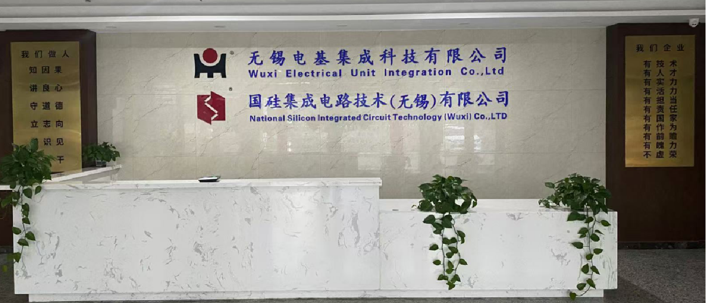 無(wú)錫電基WMS.png 無(wú)錫電基WMS.png